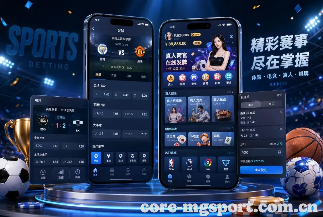 满冠体育 App